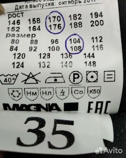 Костюм рабочий