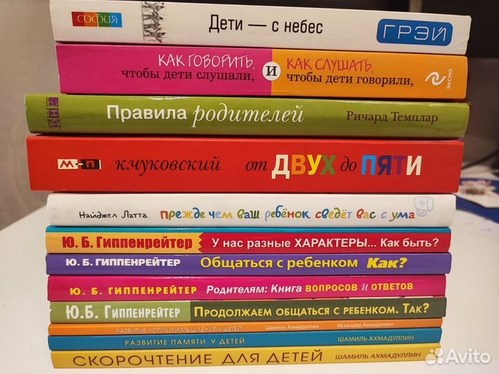 Книги про детей и детское развитие