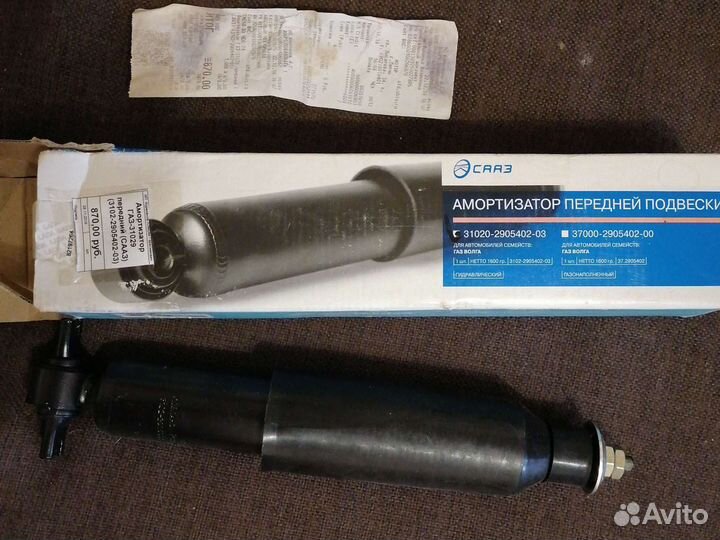 Амортизатор передней подвески на волгу