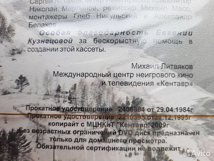 DVD - фильм Памяти В. Астафьева 