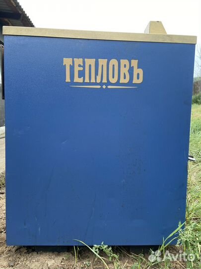 Твердотопливный котел бу