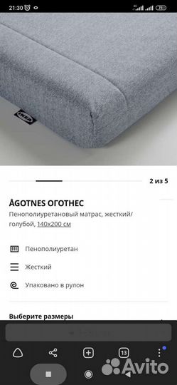 Матрас 140х200 новый