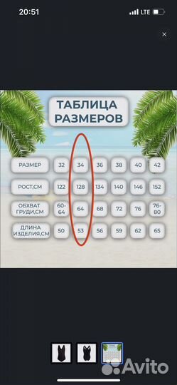 Купальник новый 128