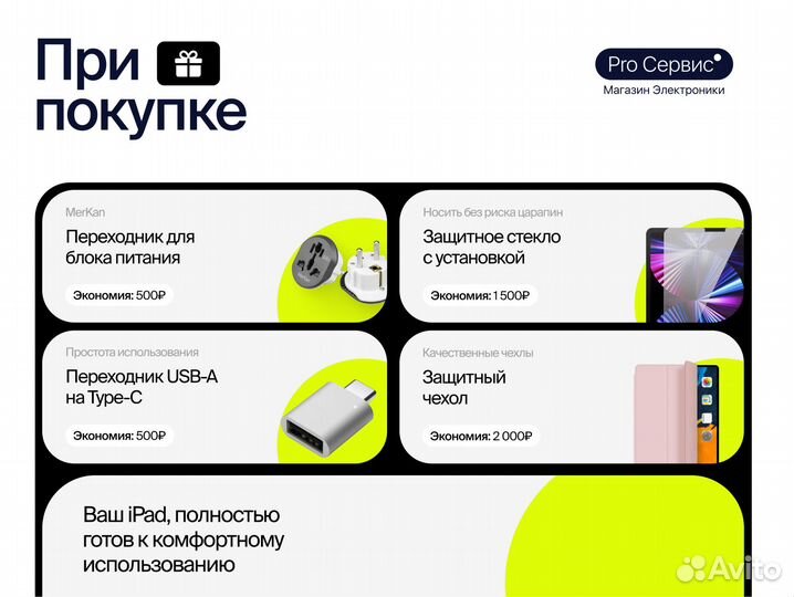 iPad 9 64GB Wi-Fi Новый (Гарантия 1 год)