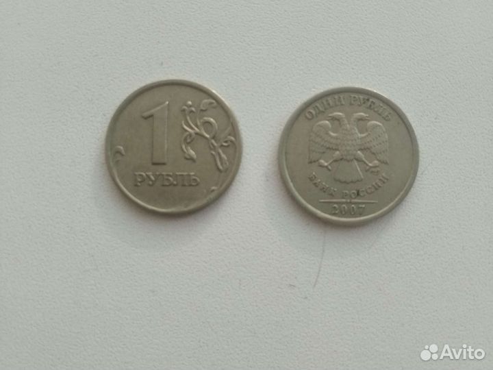 Монета 1 рубль 2007 года спмд и ммд