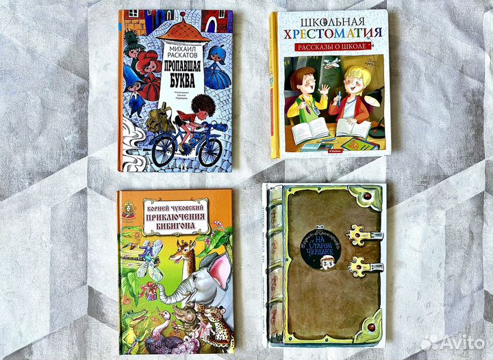 Детские книги