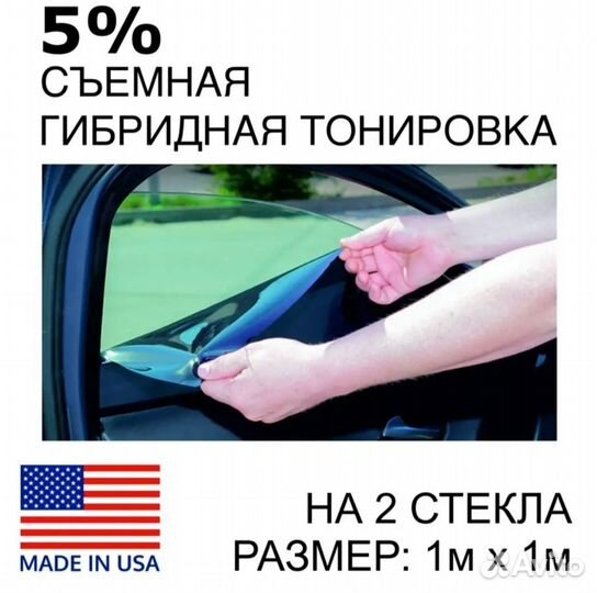 Тонировочная пленка