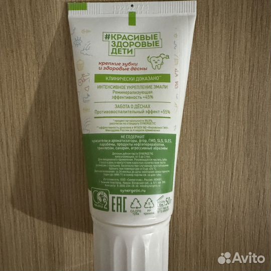 Новая зубная паста synergetic от 0 до 3 лет