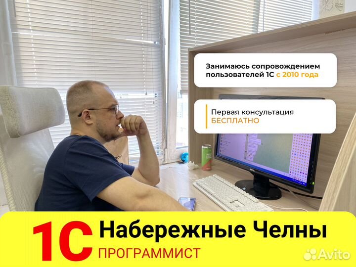 Программист 1С. Настройка. Обновление