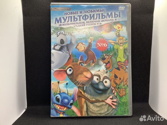 Dvd диски мультфильмы купить в Саратове | Электроника | Авито