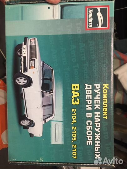 Дверные ручки