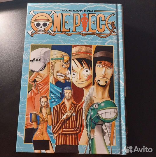 Манга One Piece трёхтомник