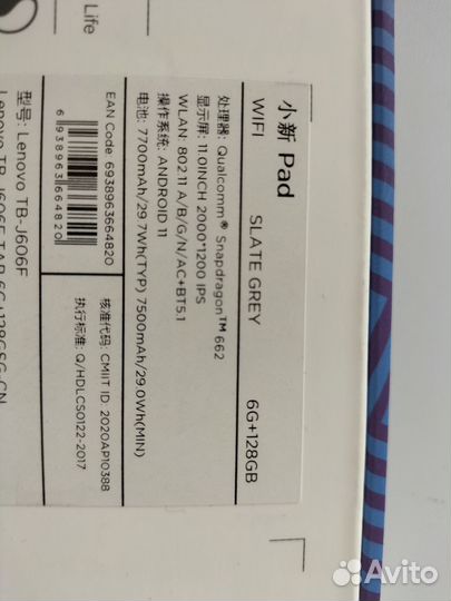 Планшет lenovo tab p11 6/128