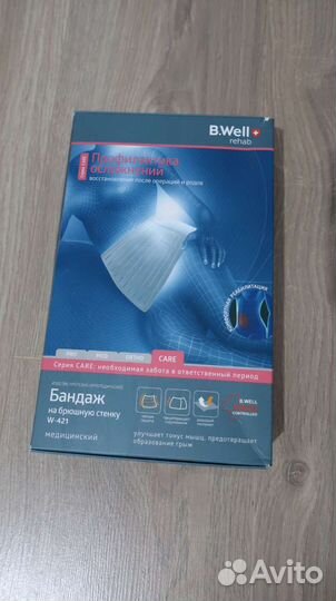 Бандаж послеродовой, послеоперационный