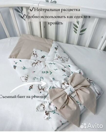 Конверт на выписку