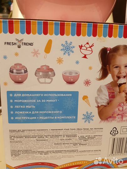 Аппарат для приготовления мороженого (мороженица)