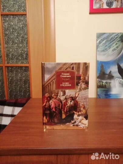 Исторические романы