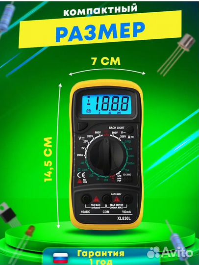 Мультиметр цифровой с прозвонкой новый