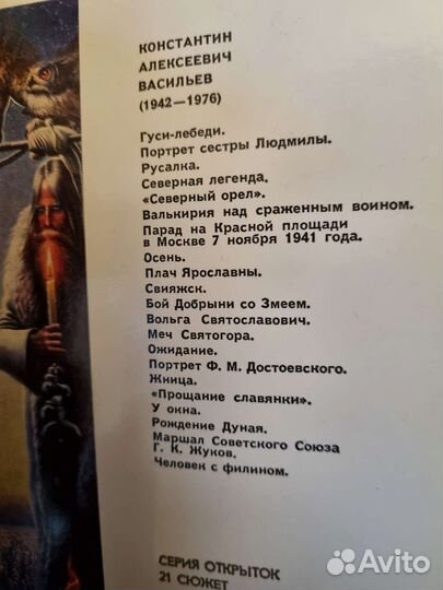 Музеи в открытках Эрмитаж Третьяковка Пушкина СССР