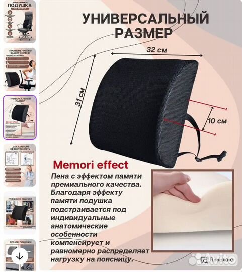 Ортопедическая подушка на стул