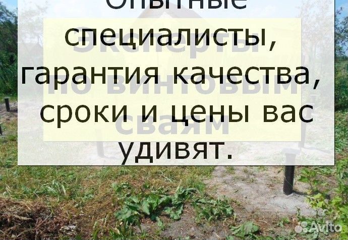 Свайный фундамент