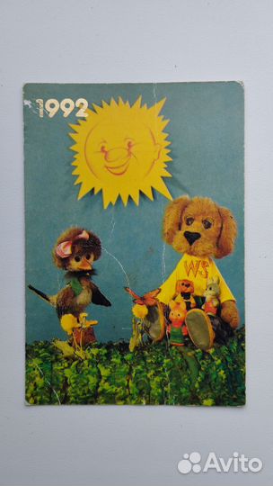 Карманные календарики