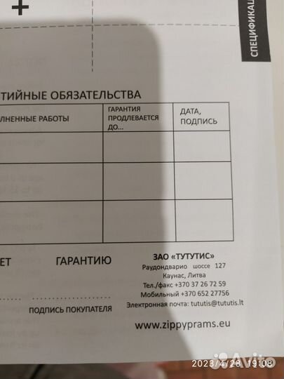 Коляска Tutis Zippy classic 2 в 1. Белая экокожа