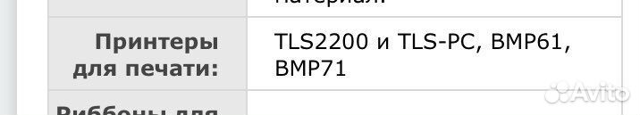 Маркеры из винила Brady PTL-19, PTL-21 (этикетки)