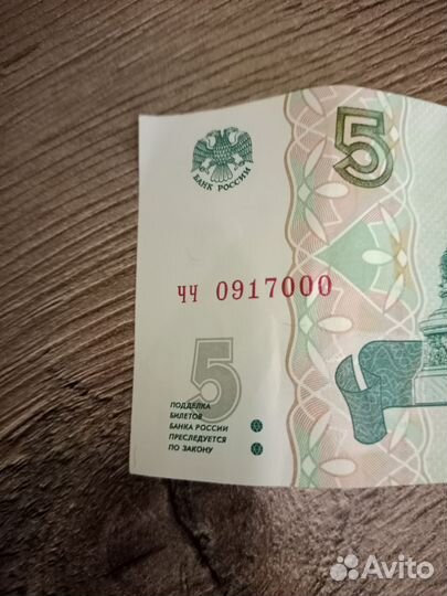 Купюра с красивым номером 