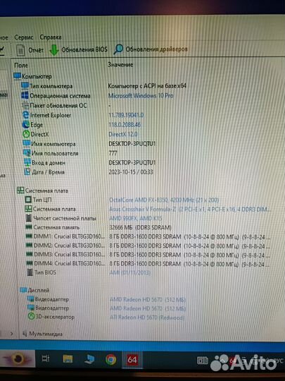 Процессор amd fx 8350