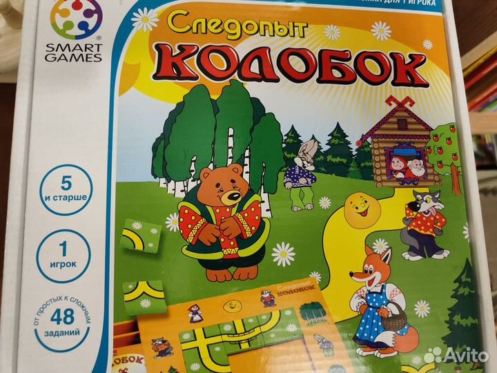 Колобок следопыт