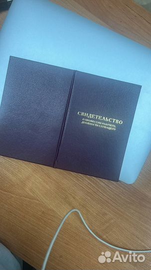 Обучение, корочки, удостоверения, дипломы