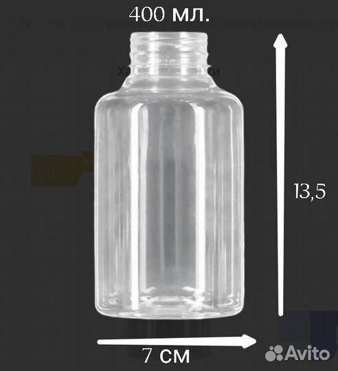 Пэт банки от 100до 400мл с крышками