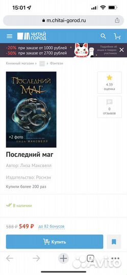 Книга последний маг Лиза Максвелл