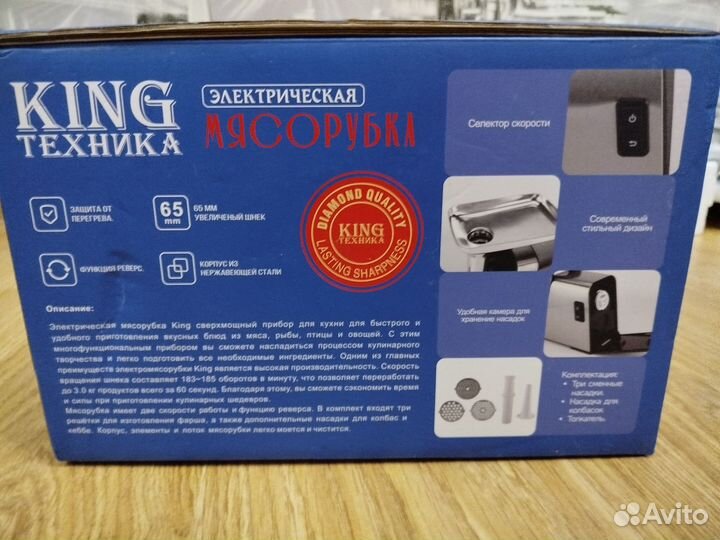 Мясорубка электрическая