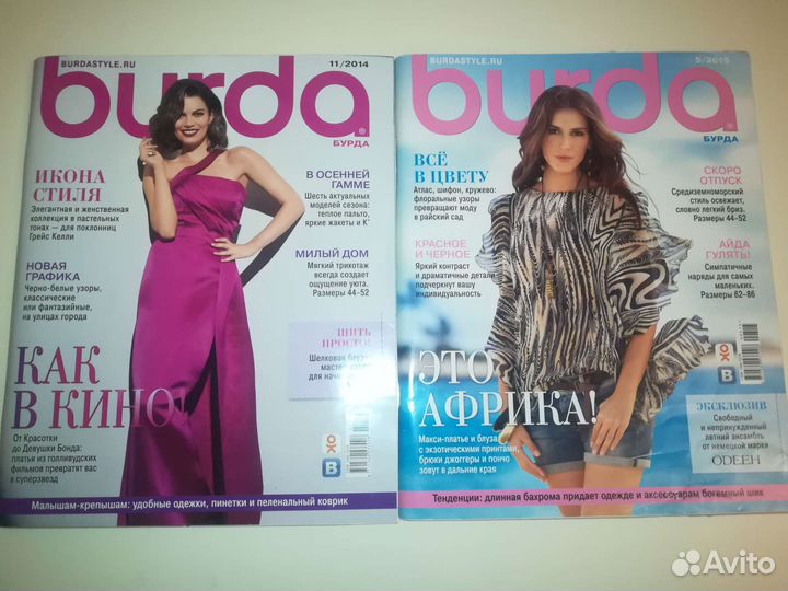 Журналы burda с выкройками 2011-2015 8 шт