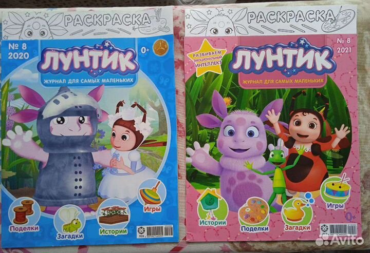 Детские журналы Маша и Медведь, Лунтик и другие