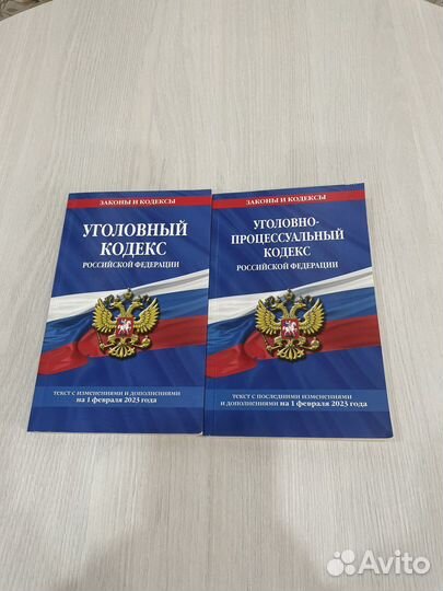 Кодексы упк и ук