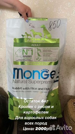 Корма для животных