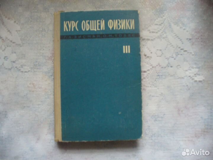 Книги, учебники, справочники по физике СССР