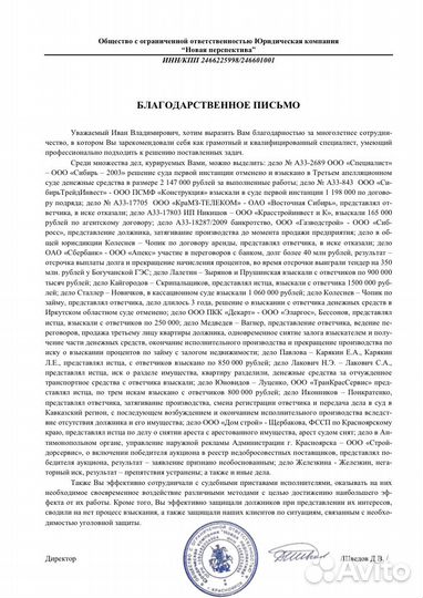 Адвокат Спирин Иван. Юридическая консультация