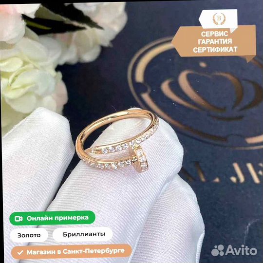 Кольцо Cartier Juste un Clou, розовое золото 0,4ct