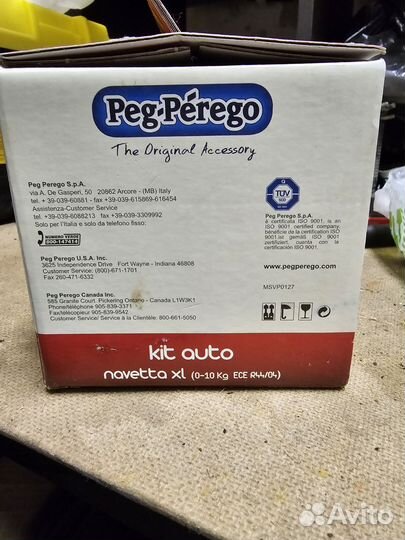 Ремень для детского кресла