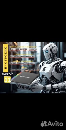 Настроена под ключ H96 Max W2