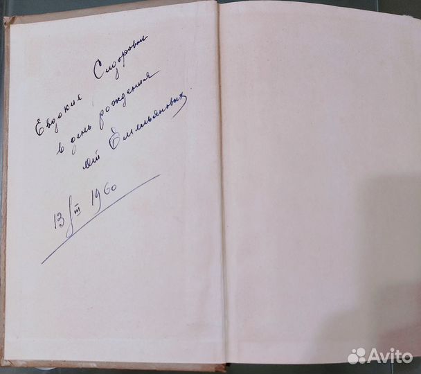 Дон Кихот Мигель де Сервантес 1959 год