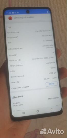 Samsung Galaxy S22 Ultra, 12/512 ГБ