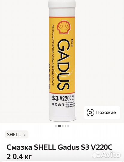 Смазка для авто