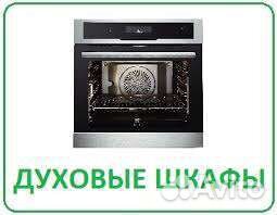 Ремонт холодильников # кондиционеров # духовок