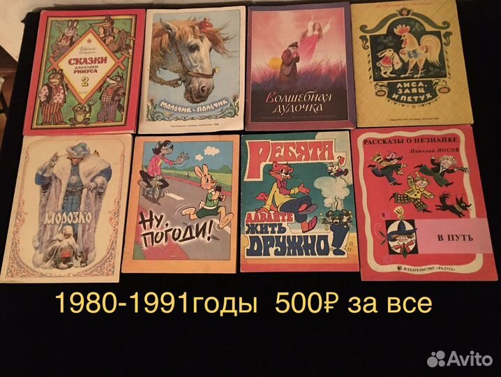 Детские книги СССР