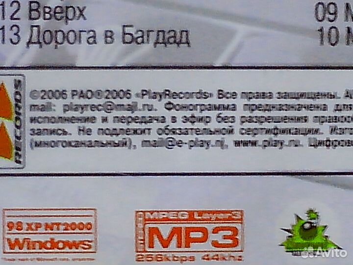 CD диск MP3 сборник 